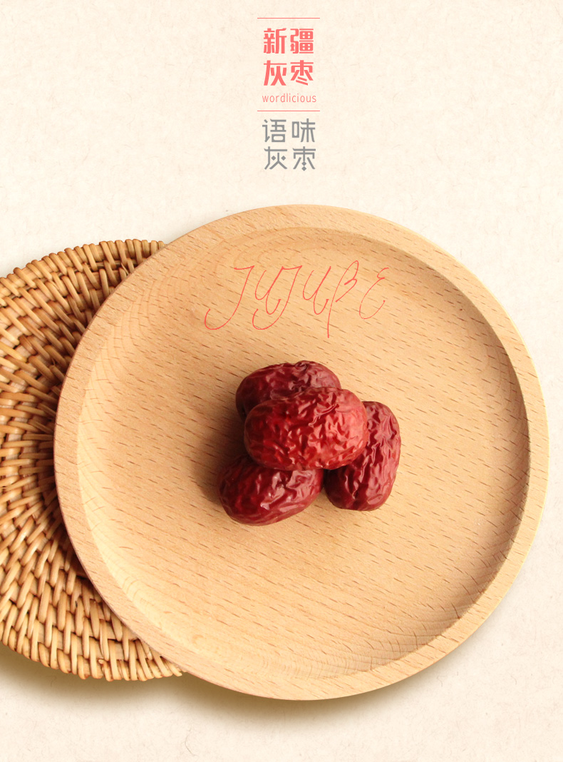语味 新疆免洗灰枣 800g*2袋 图1