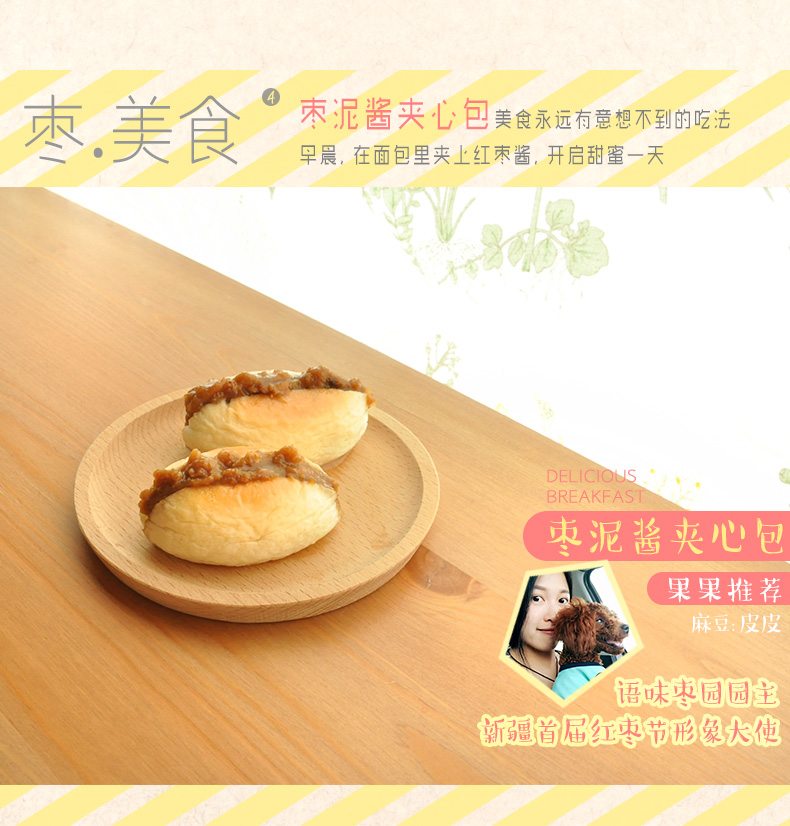 语味 新疆免洗灰枣 800g*2袋 图6