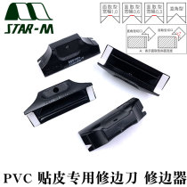 Japan STAR-M imported woodworking trimming knife furniture veneer edge trimmer PVC veneer trimming knife ceramic chamfering