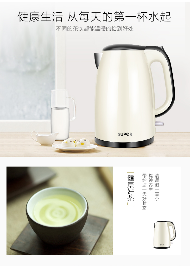 Supor ấm đun nước điện gia dụng 304 ấm đun nước inox 1.5L tự động tắt ấm chính hãng ưu đãi đặc biệt - ấm đun nước điện siêu sắc thuốc gali