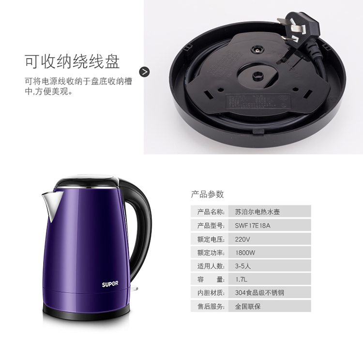 giá ấm siêu tốc SUPOR / Supor SWF17E18A ấm đun nước điện gia dụng cách nhiệt 304 không gỉ công suất lớn - ấm đun nước điện ấm nấu nước siêu tốc