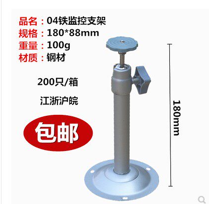 Surveillance Photographic Lens 04 Bracket Camera Aluminum Alloy Bracket Camera Bracket 04 Bracket Universal Bracket