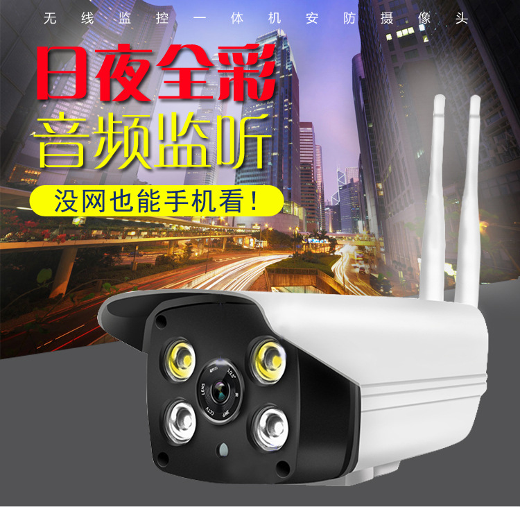 Outdoor Waterproof Camera Phone Remote Wireless WiFi Monitor Gun Machine High-definition Night Vision Internet Suit Home