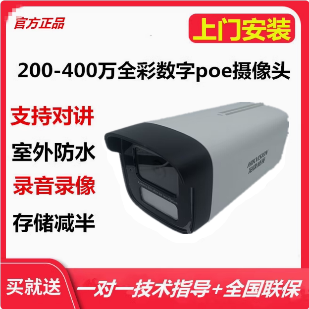 Коммерческая камера видеонаблюдения Hikvision 2 млн/3 млн POE network pickup для мобильного телефона IPC-B13H