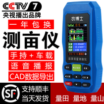 Acre meter high-precision handheld smart gps land area measurement instrument vehicle-mounted free walking field measurement rtk