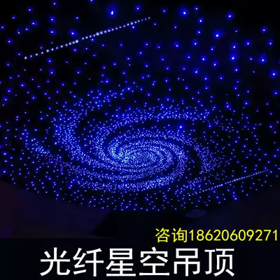 Net celebrity fiber optic light Starry sky top atmosphere light Bedroom room ceiling Audio and video room starry sky top ceiling board starry sky