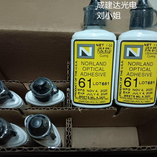 Norland美国原装进口紫外线UV胶水NOA61 光学固化胶NOA61-淘宝Taobao | 天猫Tmall