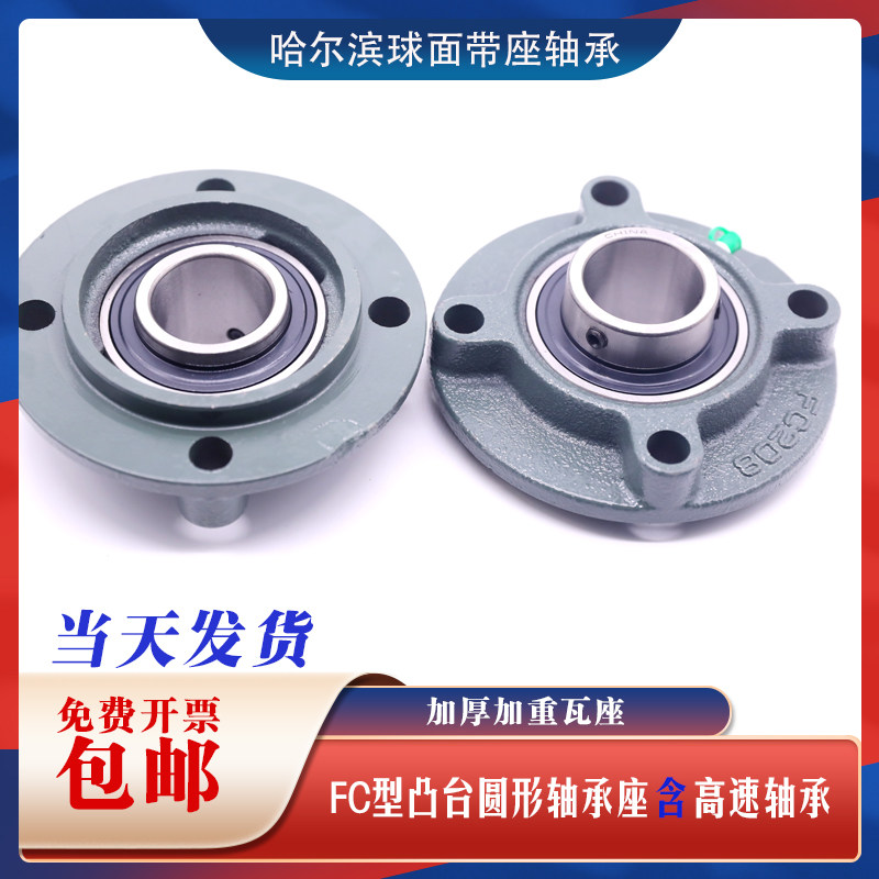 Outer spherical belt seat bearing UC FC204 205 206 207 208 209 210 211 212 213