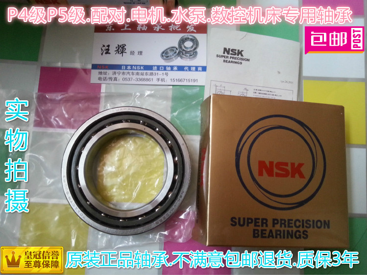 Imported NSK Japan 7213 7214 7215 7216 7217 7218AC CTYNSUL P5 P4A5DB