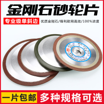 Single Bevel diamond grinding wheel grinding blade grinding wheel grinding tungsten steel alloy grinding wheel plate gold steel stone grinding wheel grinding plate