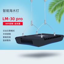 Stechis new LM30proLED lamp sunrise and sunset mode intelligent temperature control wifi control seawater tank home