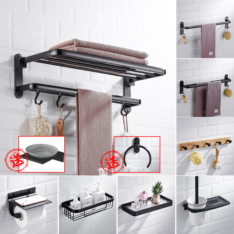 Space Aluminum Towel Rack Nordic Black Makeup Room Bath Towel Rack Free of perforated bathroom shelve shelf wall-mounted shelf