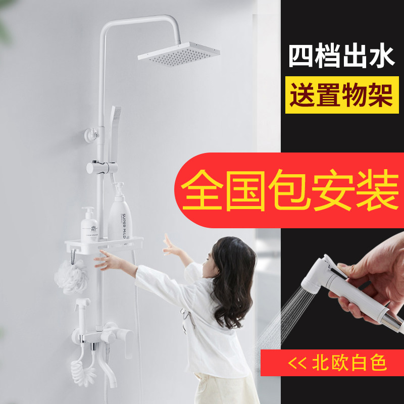 Nordic White Shower Shower Shower Bath Shower Suit Home Bath Shower Bath pressurized wall-mounted wall-mounted hot and cold