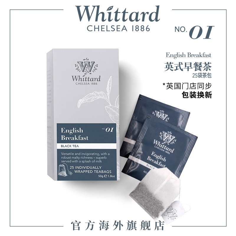 Whittard British breakfast tea 25 bags of tea bags boxed English imported black tea bags tea bags made milk tea