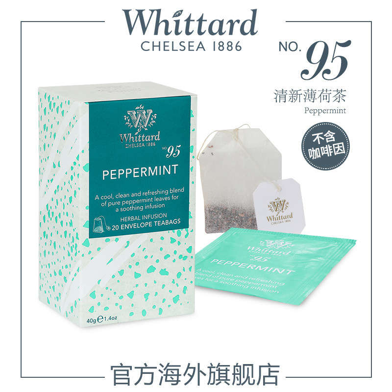 Whittard British imported fresh mint Tea 20 bags of tea bags boxed English bagged tea Cold-brewed tea leaves