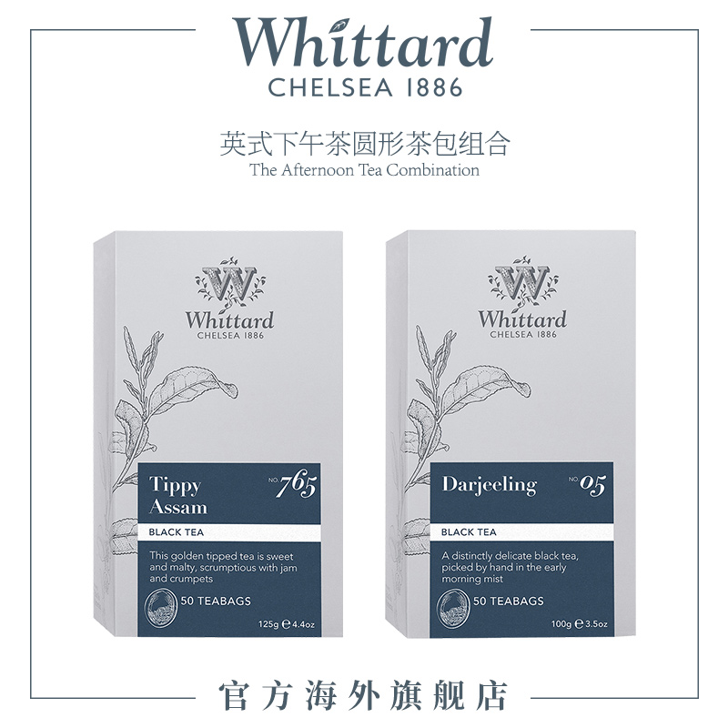 Whittard Assam black tea Dajialing black tea 50 pieces * 2 boxes Inform classic black tea round tea bag