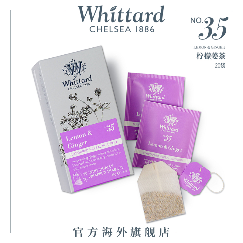 Whittard British lemon ginger tea 20 bags of tea bags English cold brewed tea herbal tea flower fruit tea tea box