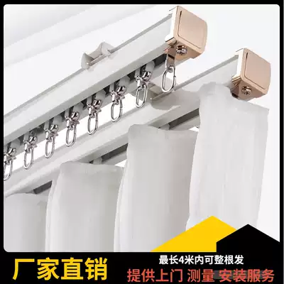 Miju Youju curtain track pulley top Mount side mounted slide rail balcony bay window silent aluminum alloy monorail double guide rail