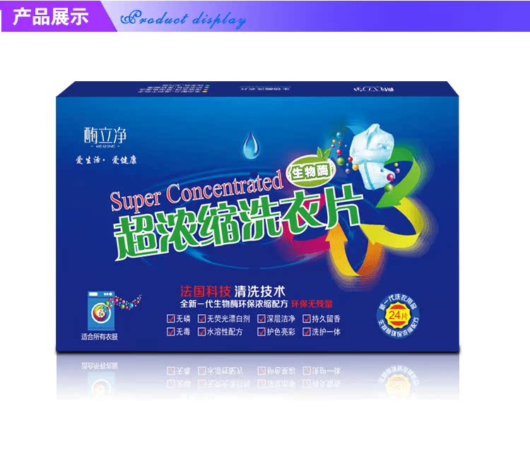 [Đặc biệt hàng ngày] máy tính bảng giặt chính hãng khử trùng tập trung làm sạch không huỳnh quang đại lý bảo vệ môi trường siêu vết bẩn máy tính bảng giặt - Dịch vụ giặt ủi thuốc tẩy mốc áo màu