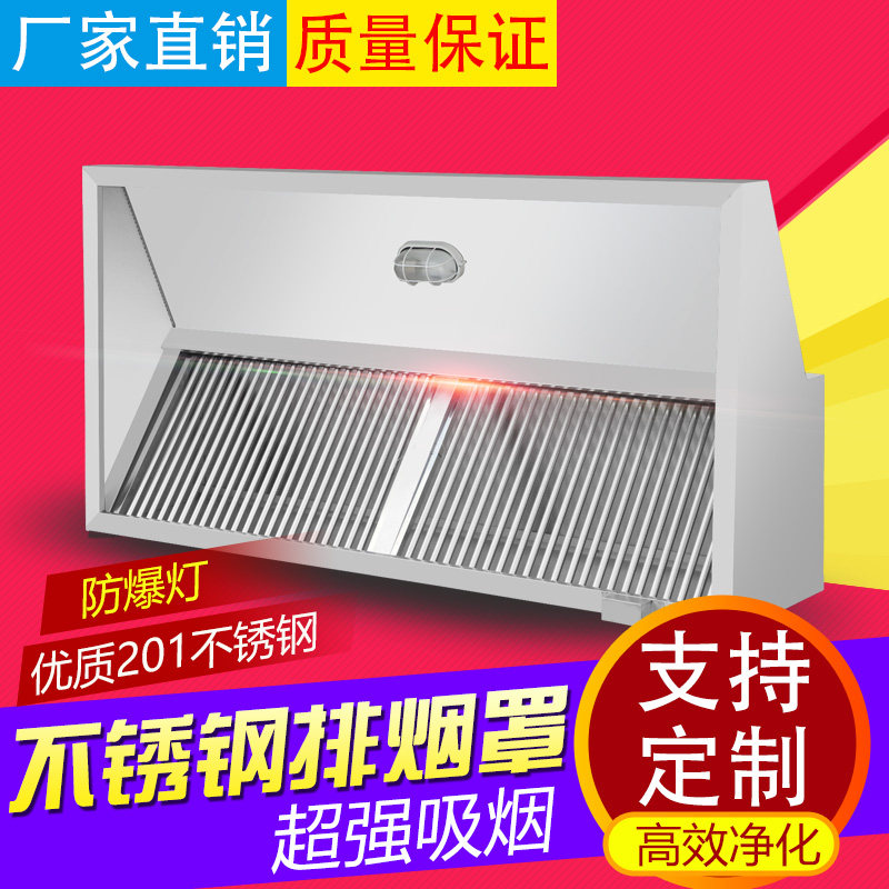 Stainless steel exhaust hood Galvanized white iron square ventilation pipe Commercial restaurant canteen Restaurant kitchen range hood