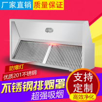Stainless steel smoke exhaust hood Galvanized White Iron Square Vent Pipe Commercial Hotel Kitchen Pumping Large Extractor Hood Flange