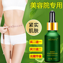 Beauty Salon Special Weight Loss Essential Oils Slim Fit Burning Fat Lean Tummy Full Body Tight Massage Plastic Body Burst Fat