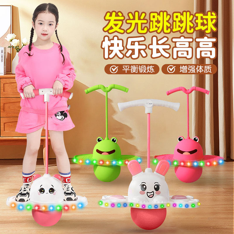 发光跳跳球儿童小孩幼儿园健身运动弹力球成人弹跳训练平衡蹦蹦球