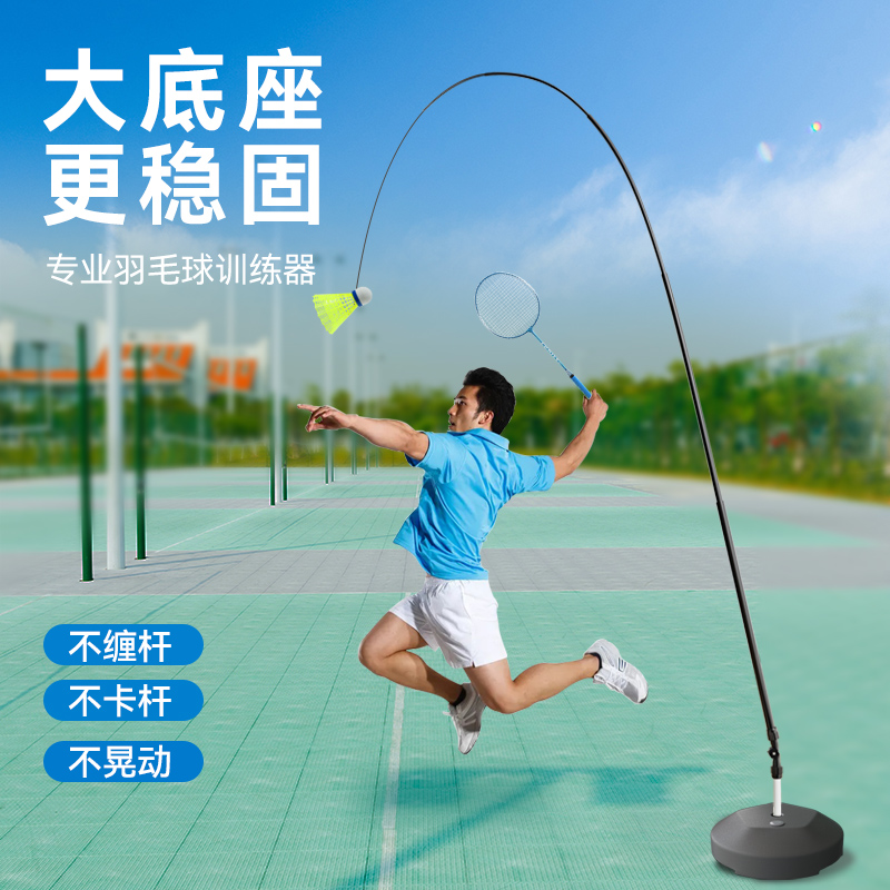 Badminton trainer Solo Play Rebound Children Indoor Splurge Assistive Equipment One Personal With Line Practice God Instrumental-Taobao