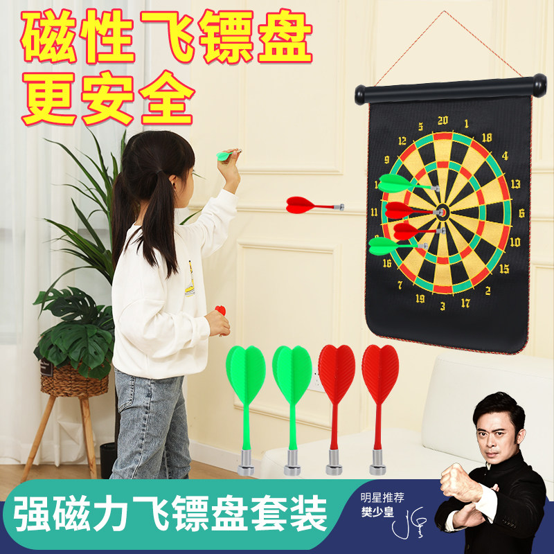 Dart Children Toy Flying Dart Disc Indoor Magnet Flying Mark Disc Suit Home Magnetic Magnetic Tender Shooting Target-Taobao