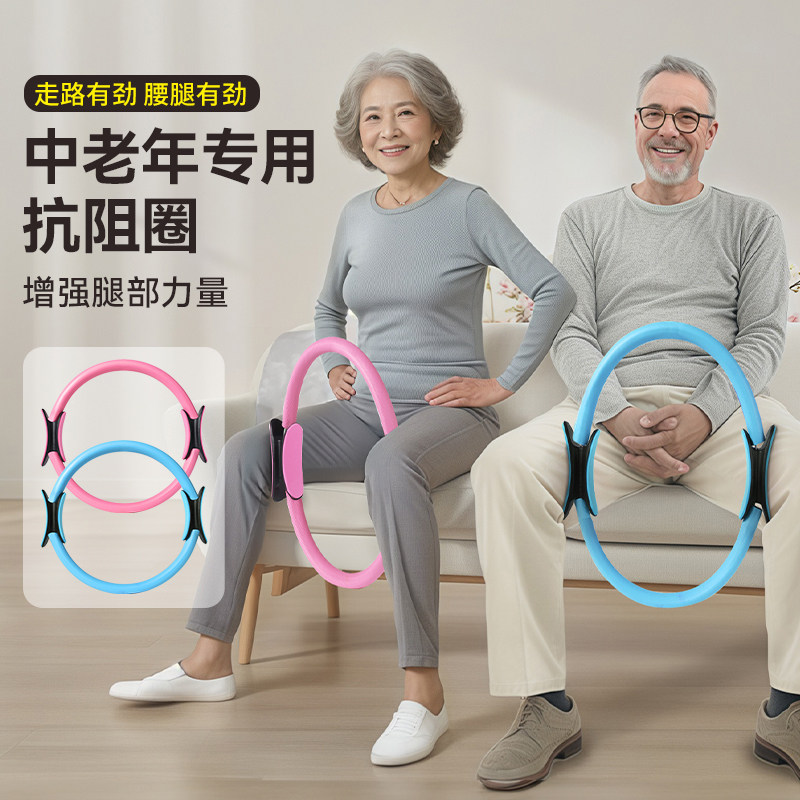 申沃腿部抗阻圈训练器银发族肌肉锻炼进阶阻力圈普拉提居家健身