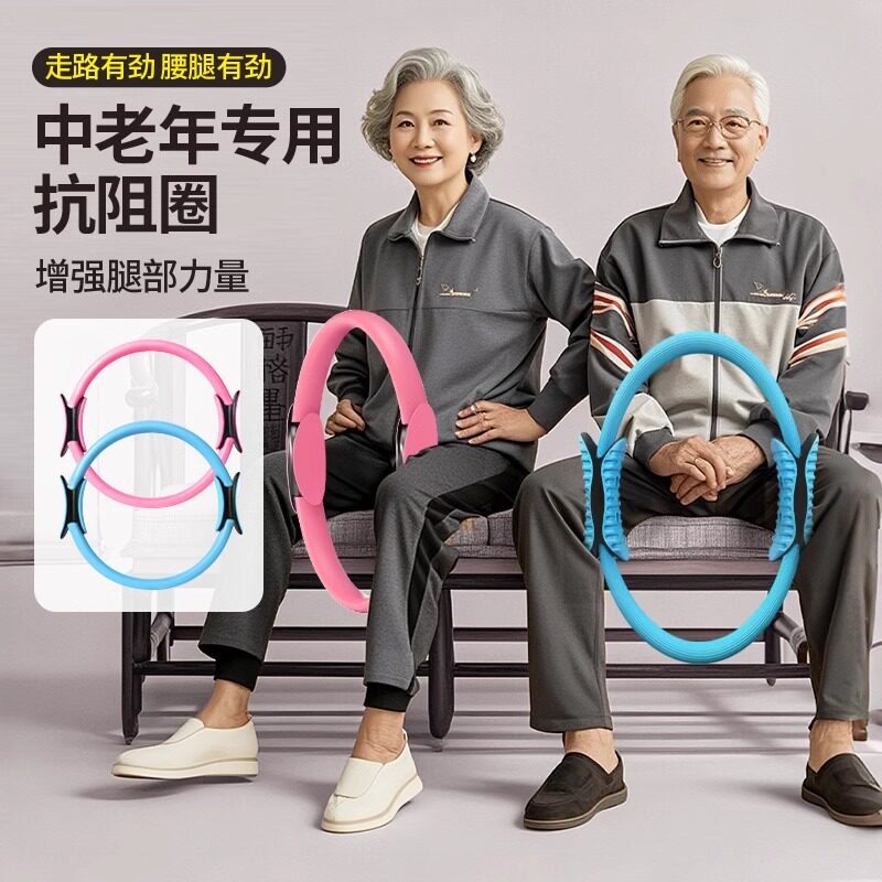 抗阻圈腿部老年人四肢抗阻瑜伽圈多功能普拉提圈阻力圈练腿神器