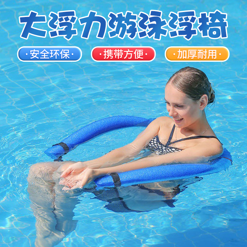 Children swimming buoyancy foam sticks floating strip water sports floating bed lounging chair floating chair anti-drowsy adult floating stick supplies-Taobao