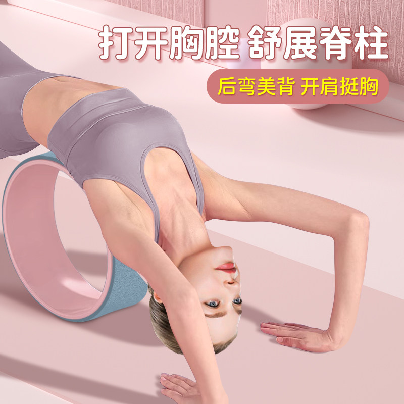 瑜伽轮开背瑜伽器材初学者健身瑜珈轮后弯神器滚筒环家用普拉提圈