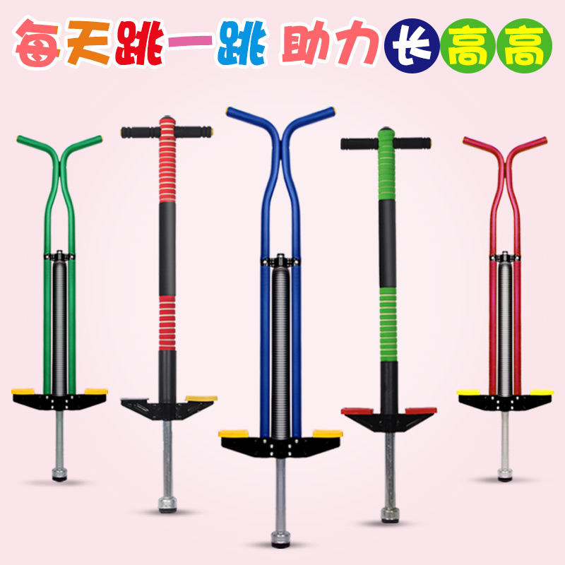 Children's jump bar Youth long high bounce bar student bounce toy bounce training equipment baby jump bar