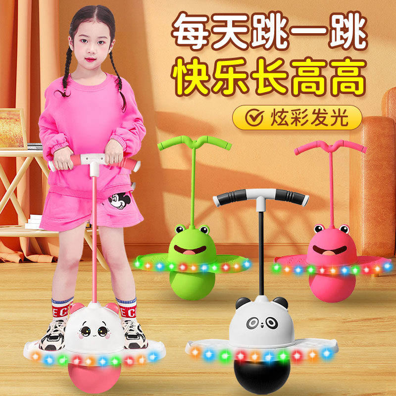 发光跳跳球儿童玩具弹力球小孩幼儿园运动成人网红熊猫平衡蹦蹦球