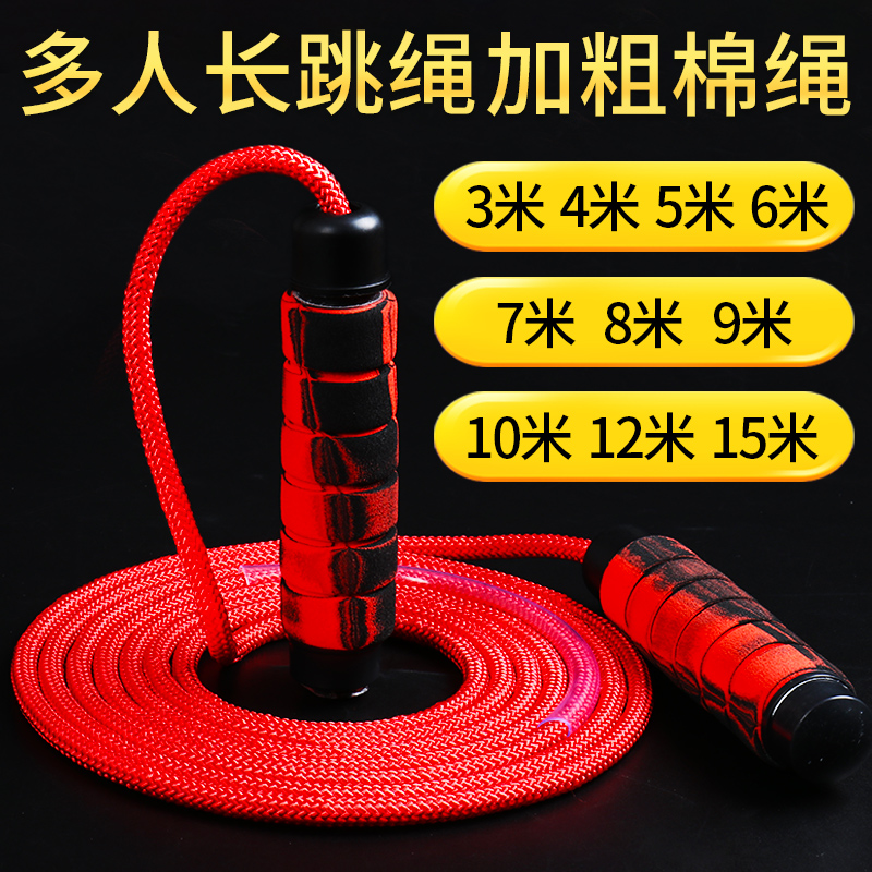 Long Rope Skipping Rope Long Rope Multiperson Hop Collective Coarse Jump Large Rope Student Group 5 m Elementary School Students Extra-long Long Jump Rope