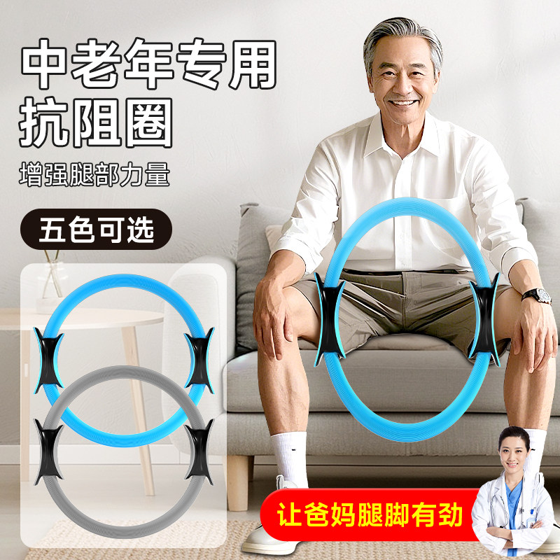 中老年人专用抗阻圈多功能普拉提阻力圈魔力瑜伽环腿部肌肉训练器