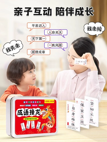 Идиоматический пасьянс, игрушка для школьников, семейные игры