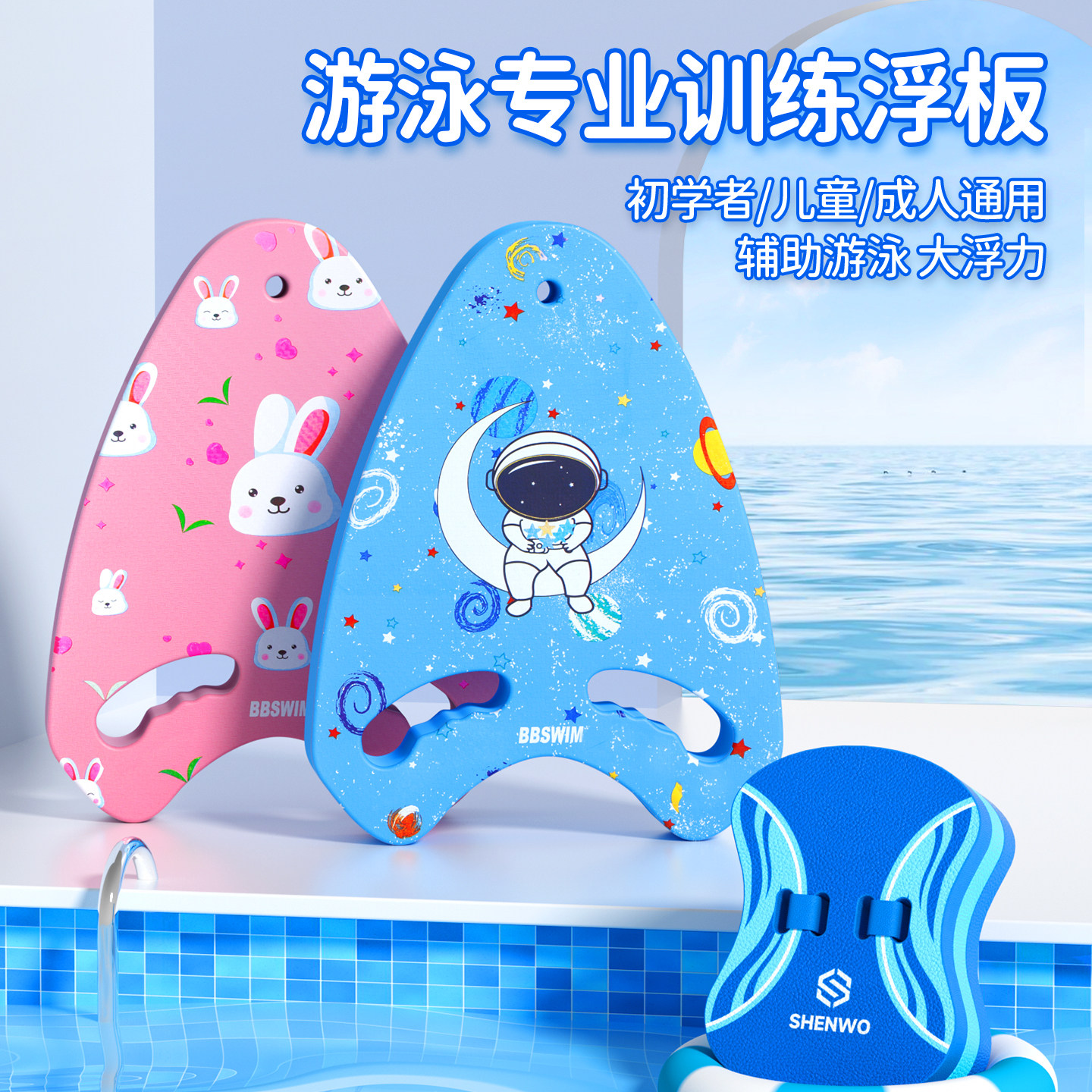 游泳A字浮板儿童训练漂浮辅助神器成人浮具初学者背漂打水冲浪板