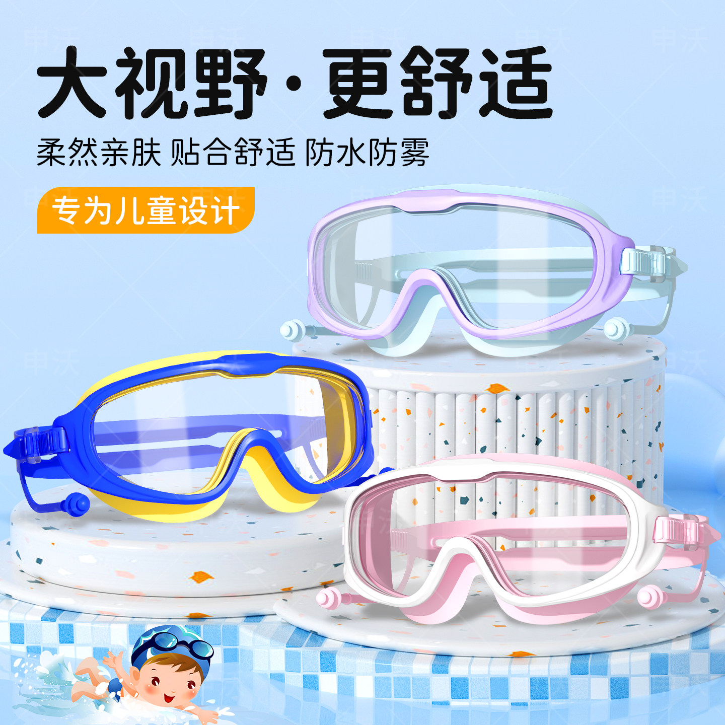 儿童高清防水放雾抗大框眼镜软硅胶舒适不勒可调节潜水泳帽套装