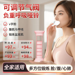 Abdominal Weight-Bearing Breathing Dumbbell Trainer, Adjustable Exercise, Vital Capacity, Slimming Belly Pelvic Floor Muscle Face Slimming Artifact