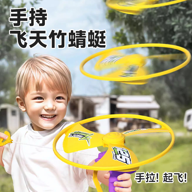 风筝儿童2025新款儿童手持竹蜻蜓微风易飞户外运动弹射飞行器