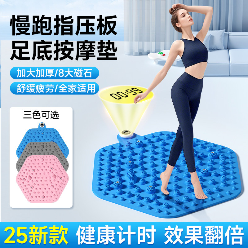 指压板超慢跑足底按摩垫踩脚垫通经络室内原地跑步运动官方旗舰店