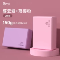 [Комбинированный пакет фиолетового и розового цвета, 200 г] Высокая плотность — 2 шт.