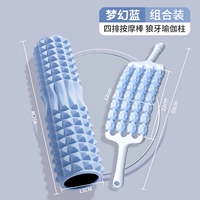 Массажер для всего тела, синий комплект из пены, 45см