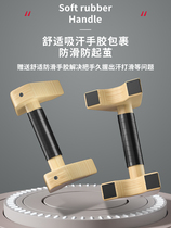 Wooden push-up brace bracket mens exercise aids solid wood Russian-style pretty wood-shaped Russia-backed wooden bracket