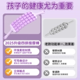 Четыре ряда гибких детских массажных палочек, булавы для йоги, длинная сенсорная интеграция, высокая тренировка, мышечная релаксация, роликовые валы для ног.