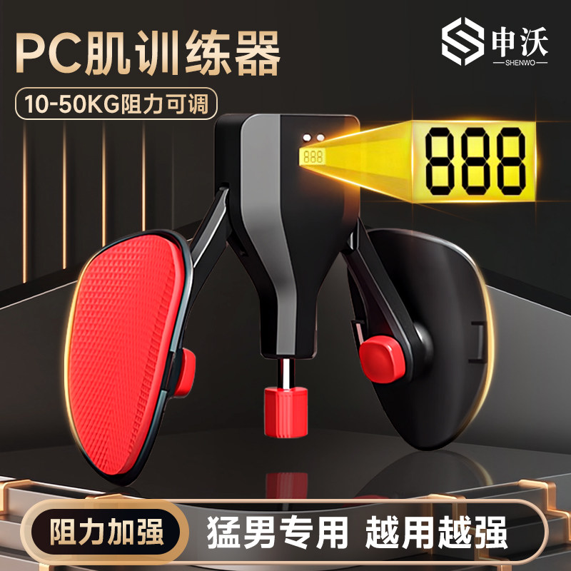 凯格尔训练器pc肌训练器男夹腿大腿内侧神器腿部瘦大腿肌肉盆底肌