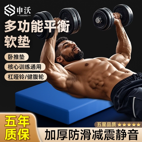 Подушка для балансировки, подушка для жима лежа, поролоновая подушка для фитнеса, колесо для брюшного пресса, специальная подушка для коленей, утолщенная спортивная подушка для пола, плоская пластина для поддержки коленей