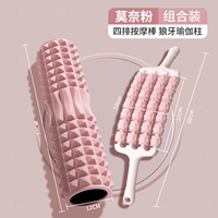 Массажер для всего тела, розовый комплект из пены, 33см